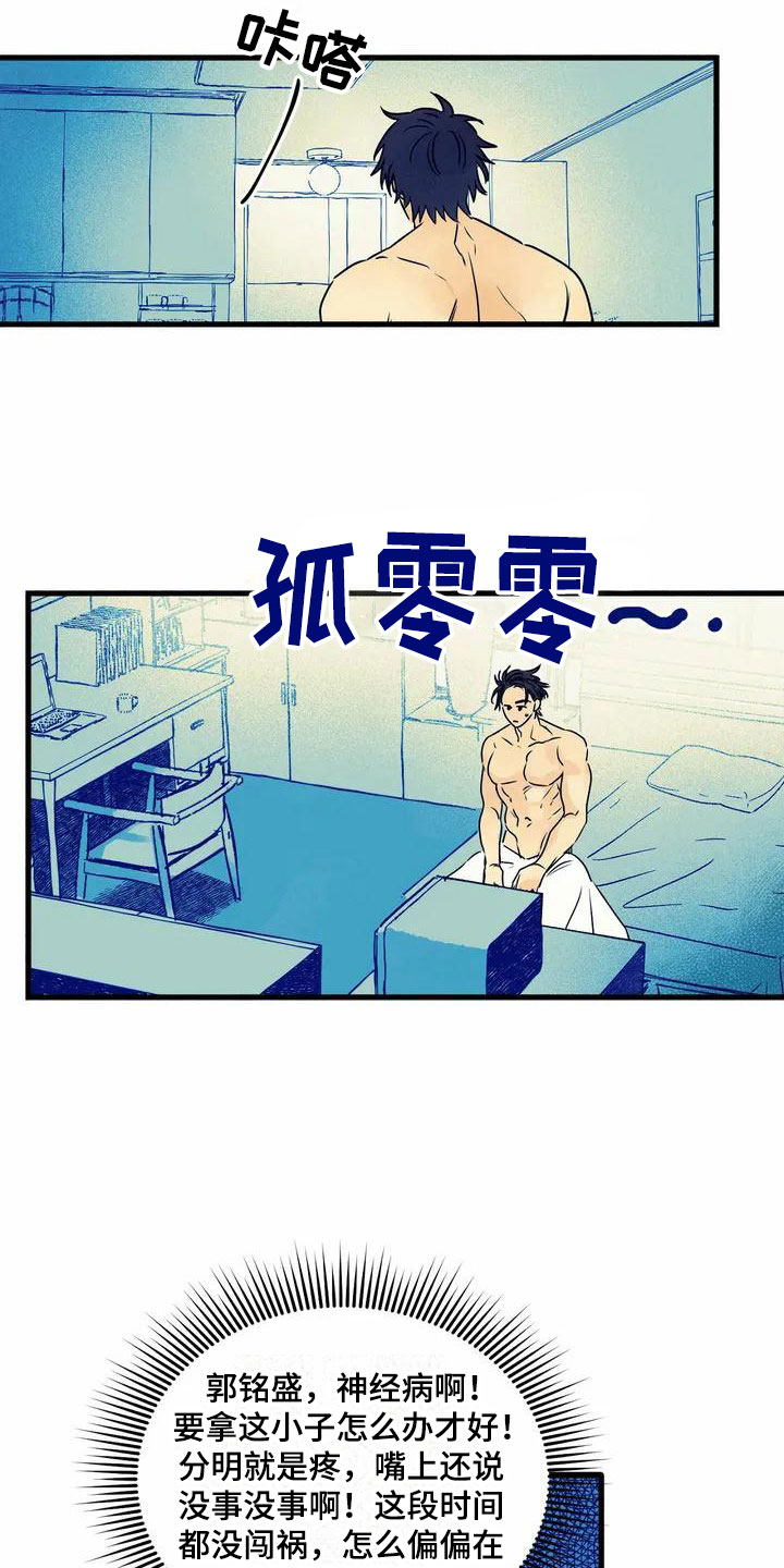第2话2