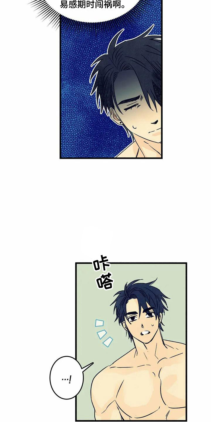 第2话3