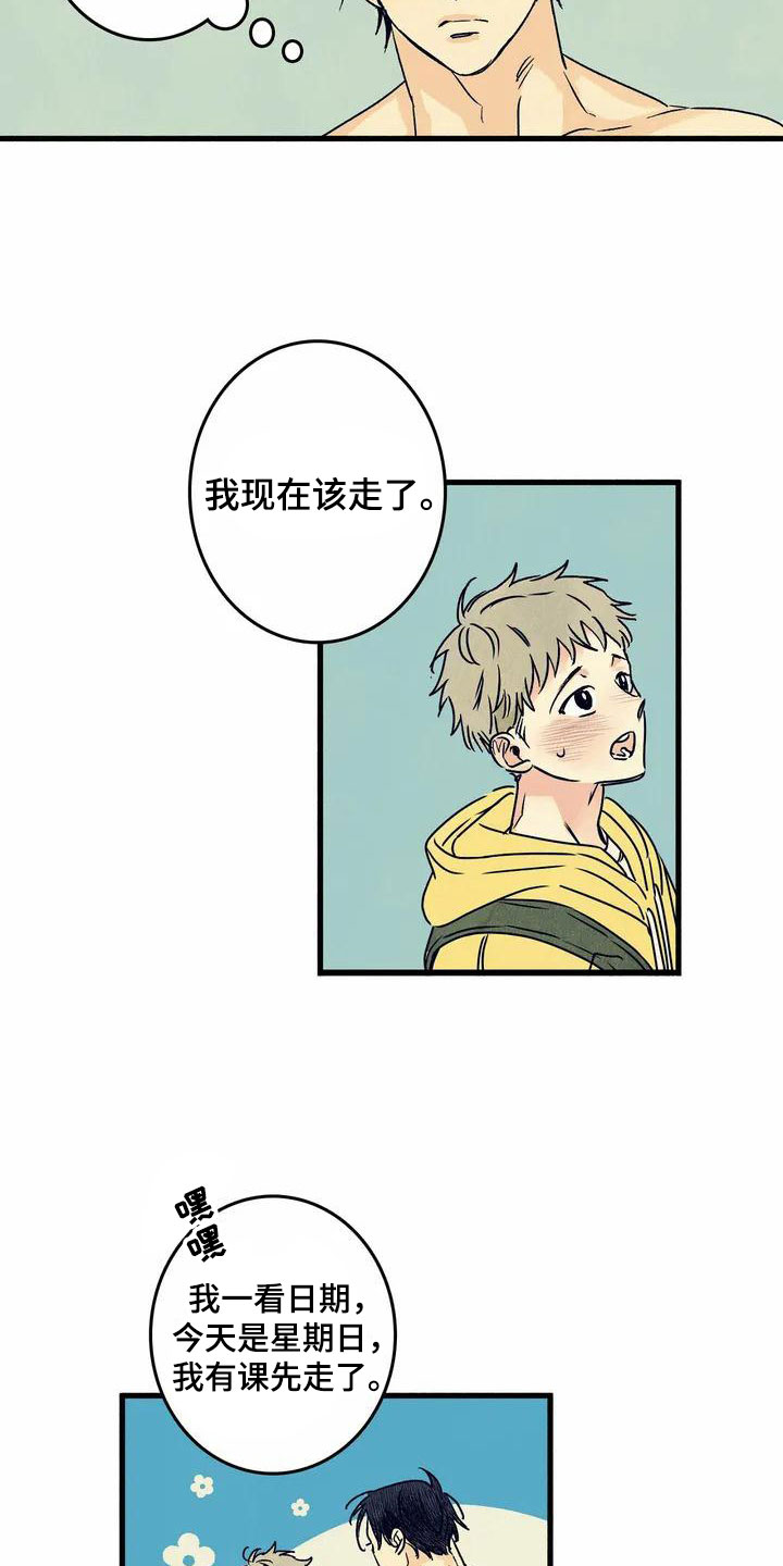 第2话6