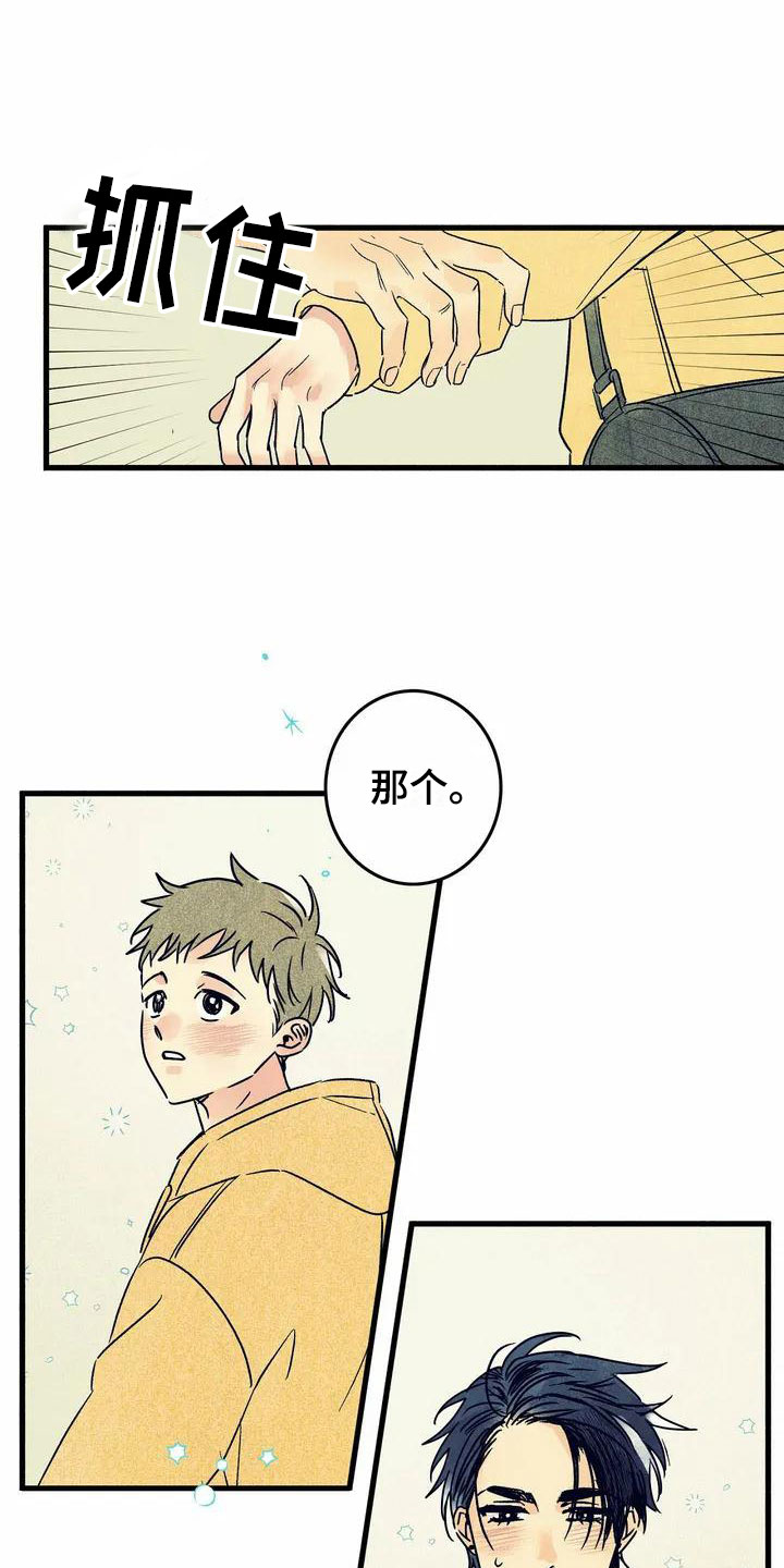 第2话8