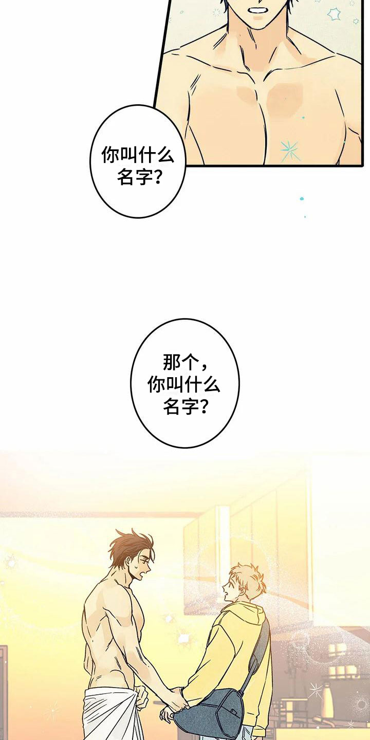 第2话9