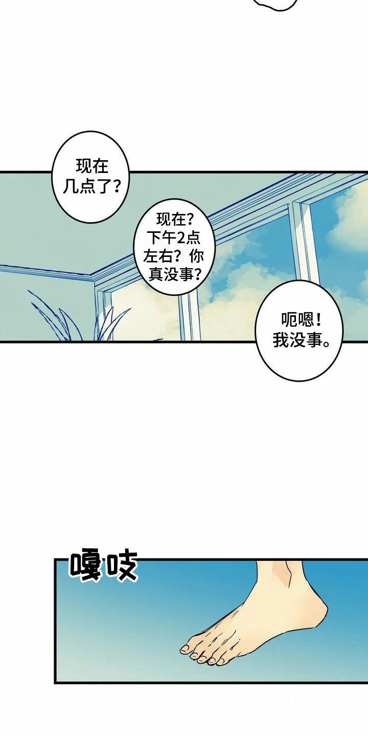 第1话15