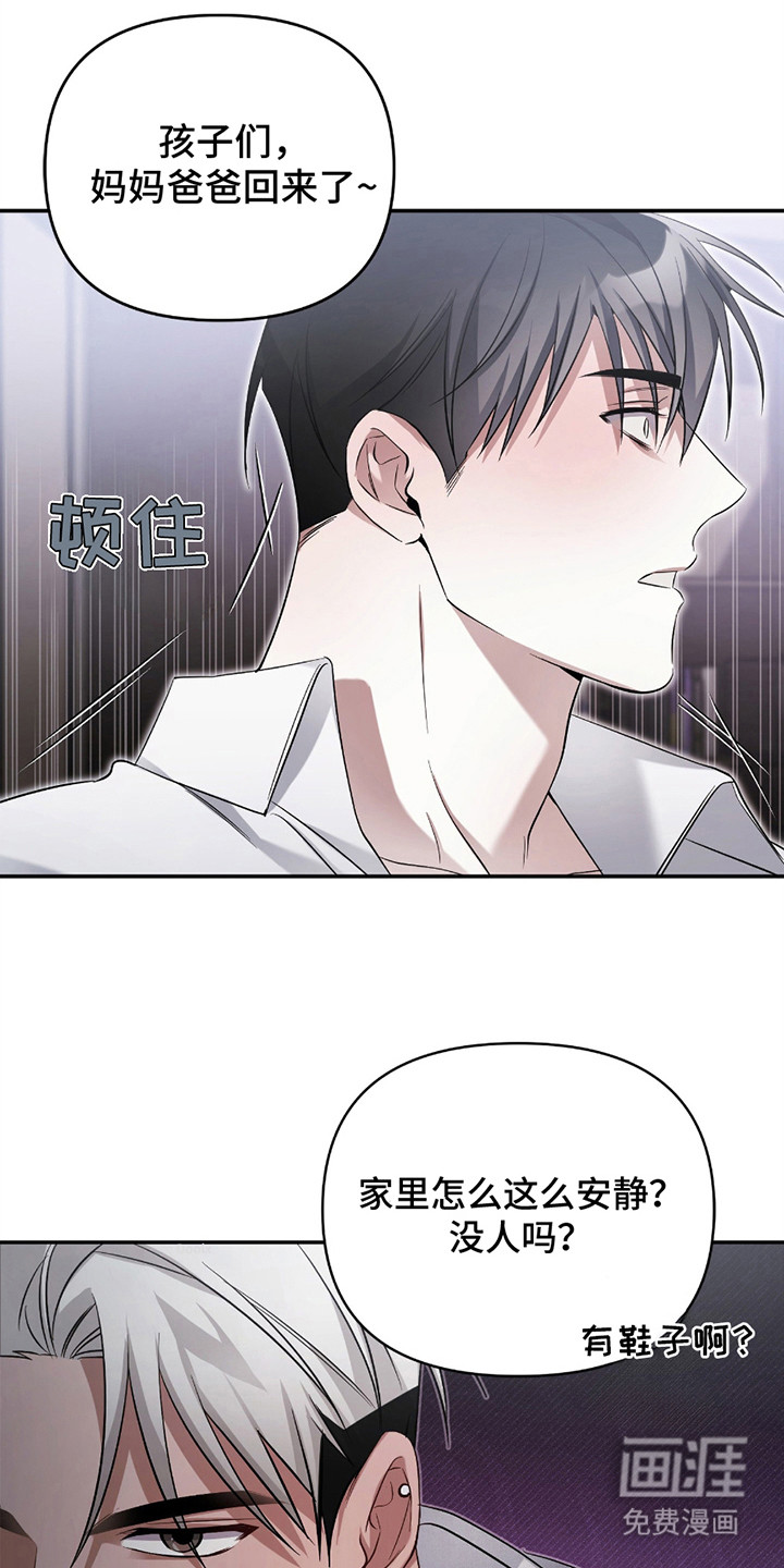 第7话3