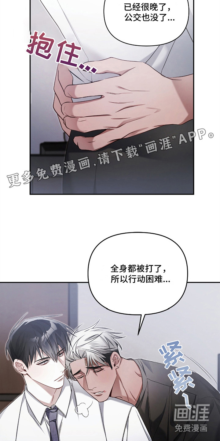 第2话11