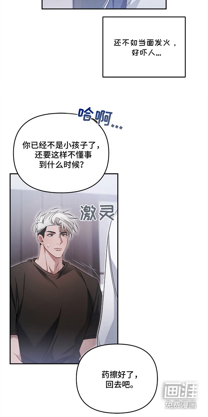 第2话4