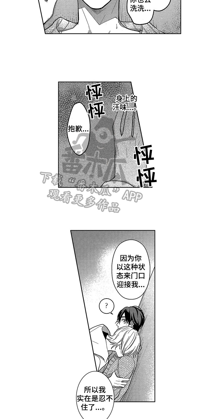第27话10