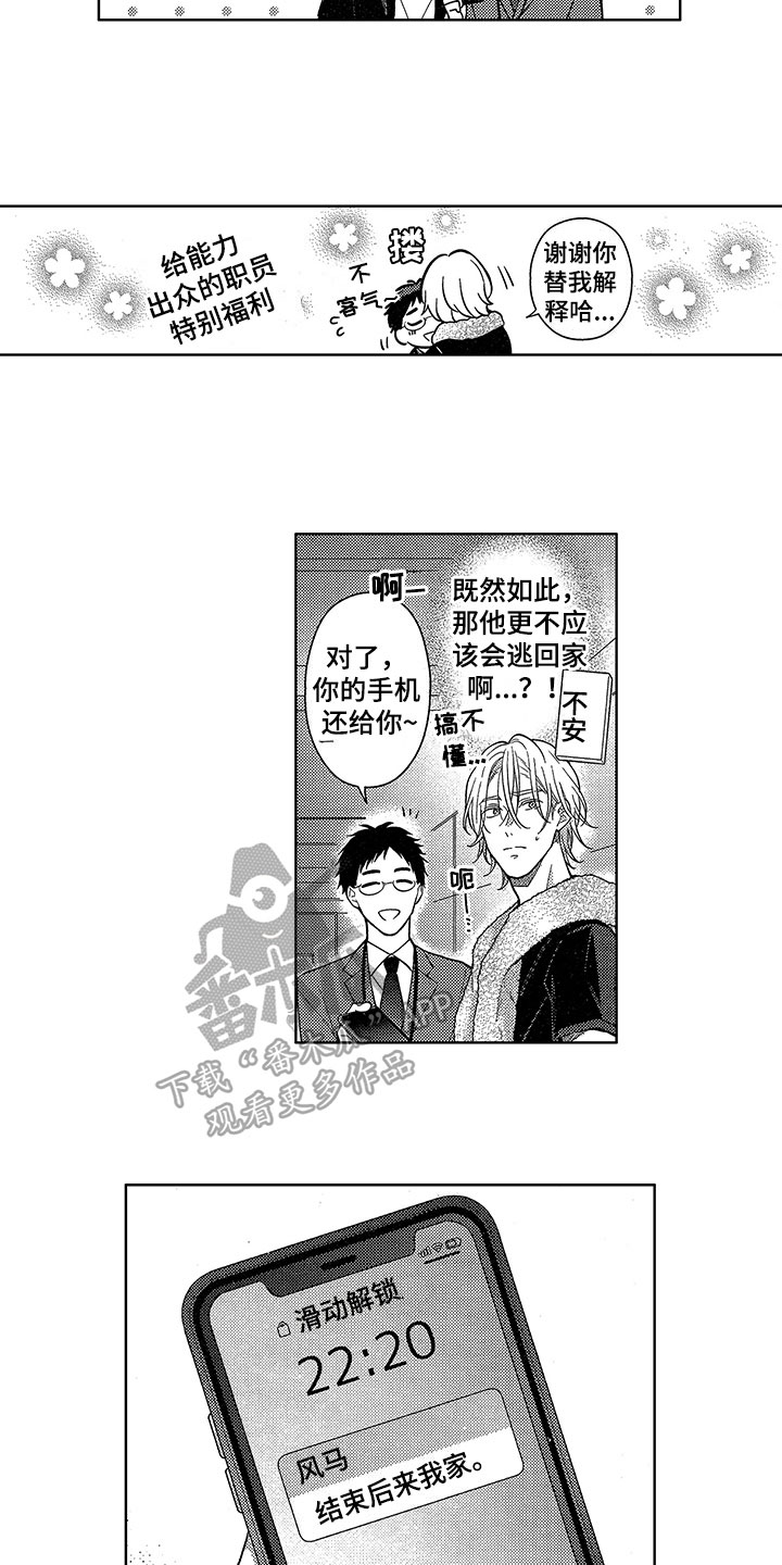 第27话2