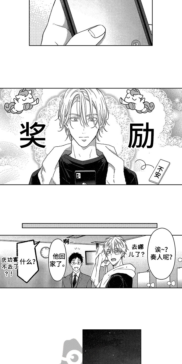 第27话3