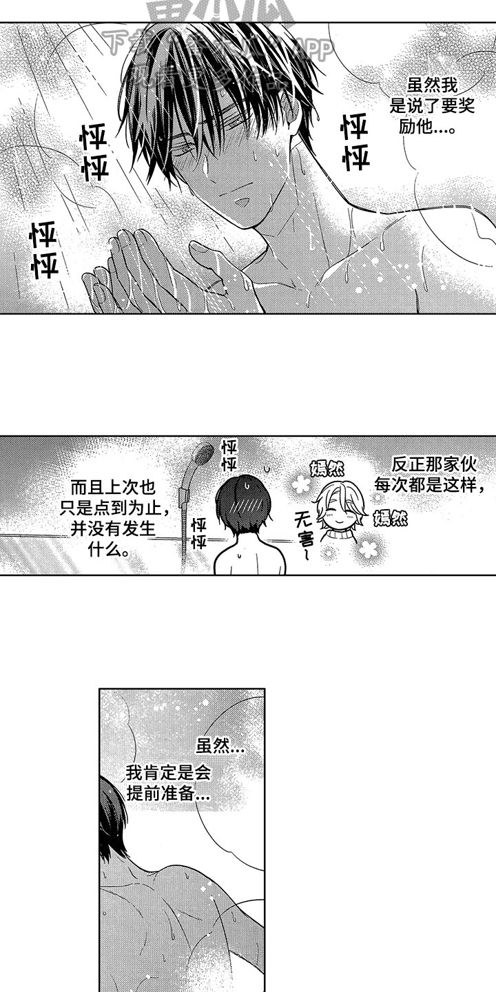 第27话5