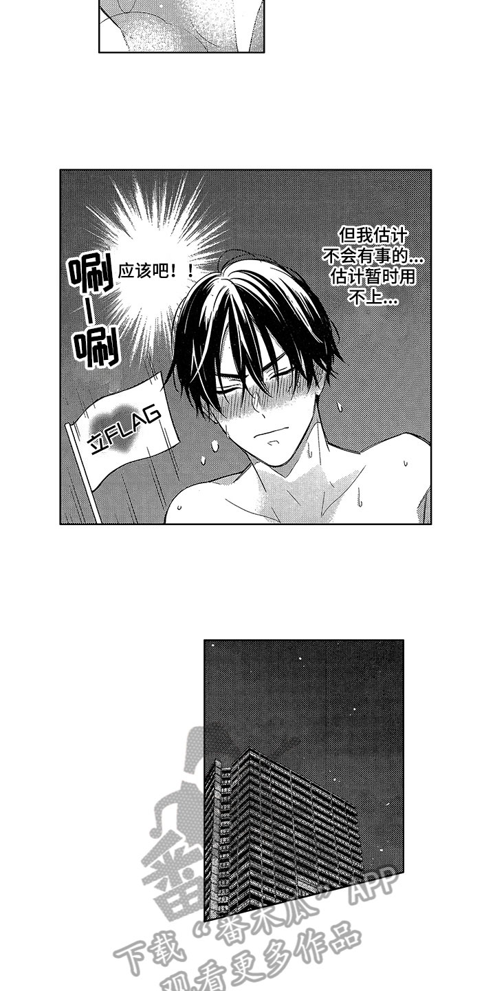 第27话6