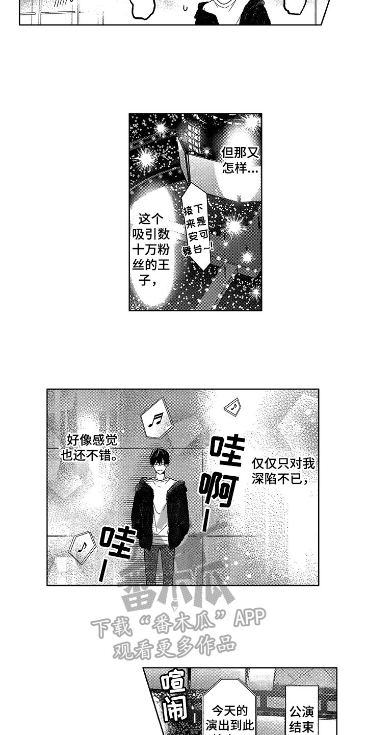 第26话10