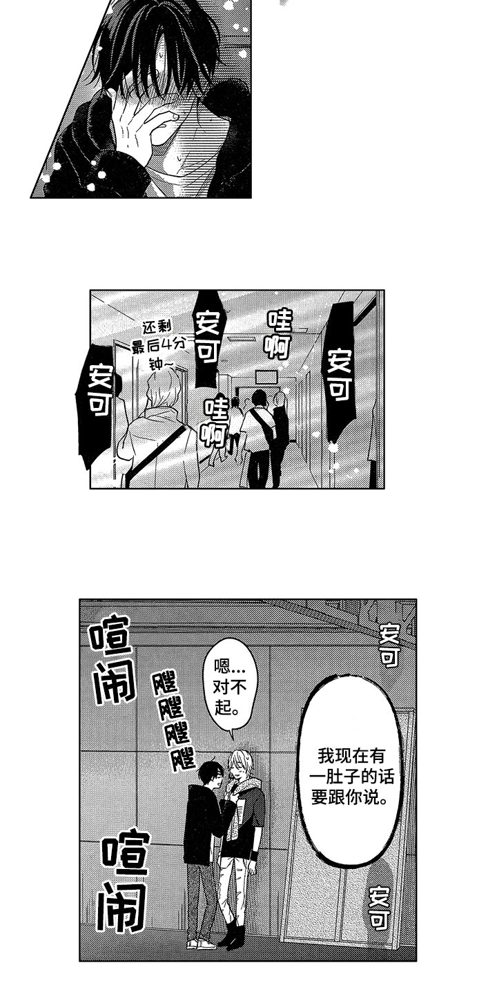 第26话5