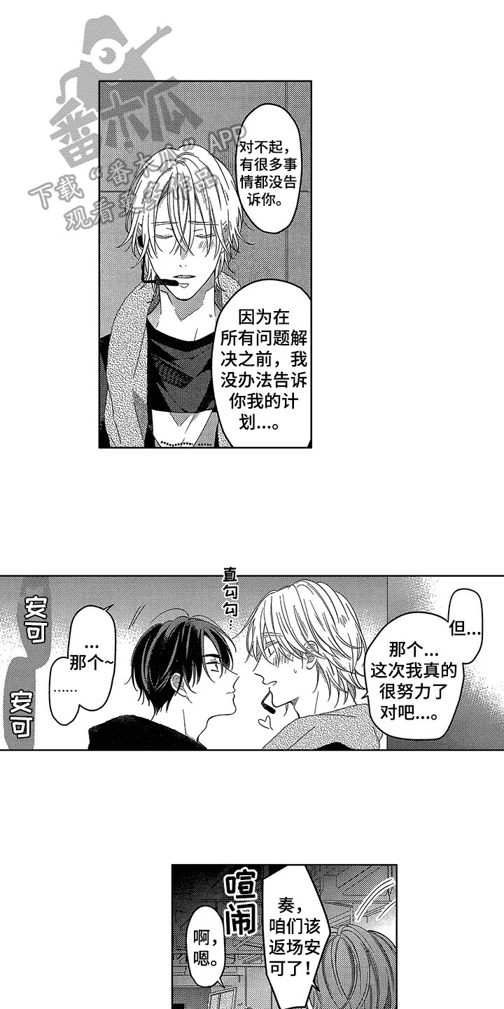 第26话6