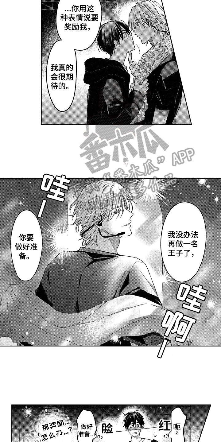 第26话9