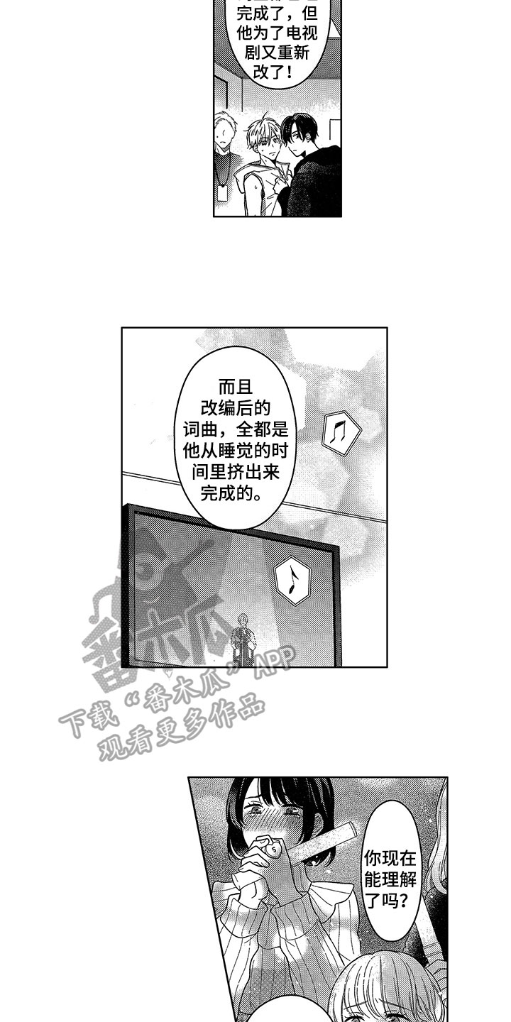 第25话2