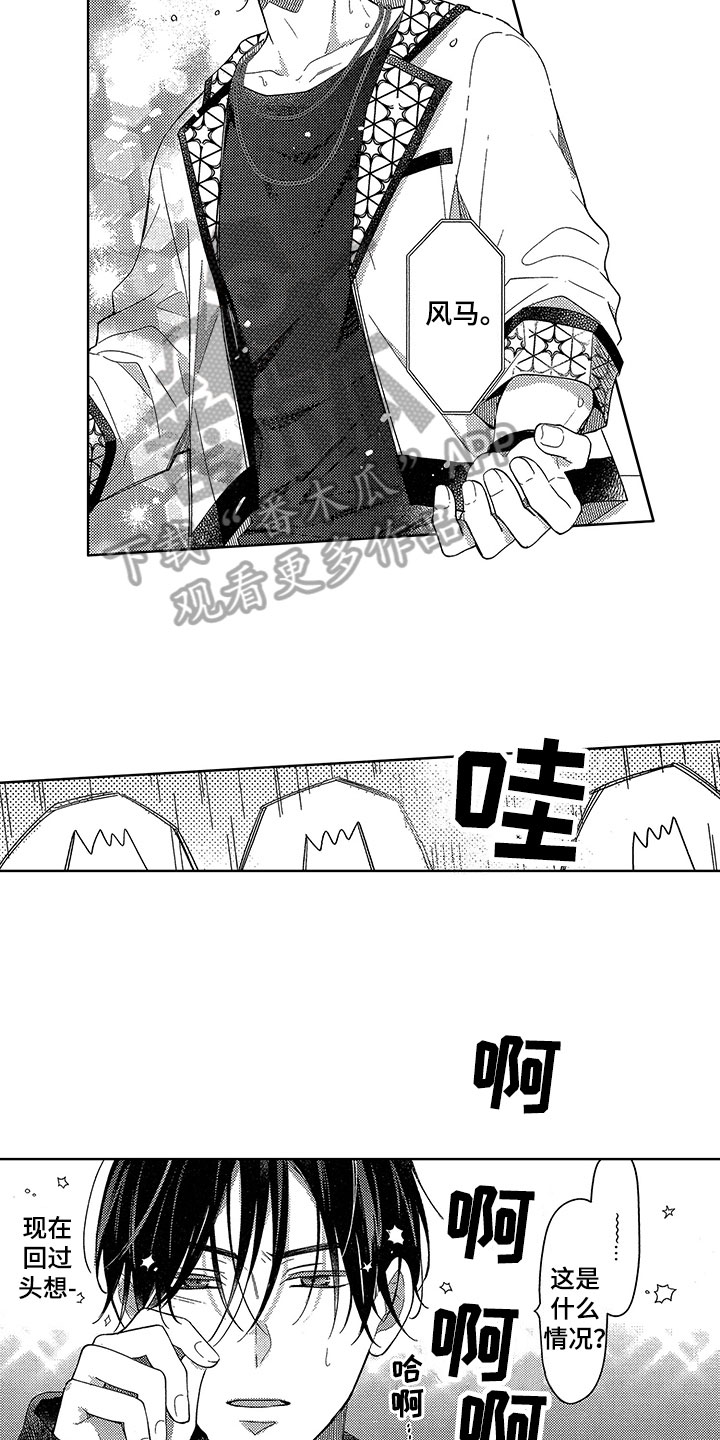第25话7