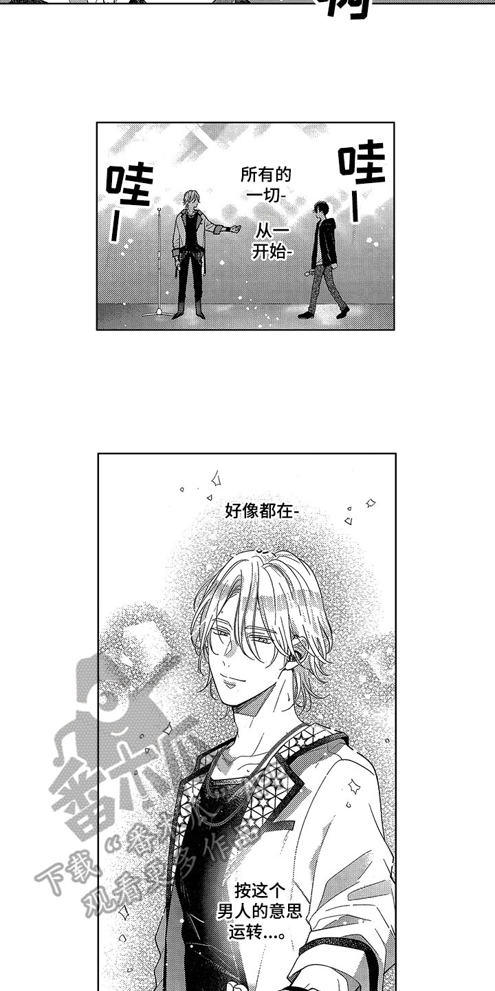 第25话8