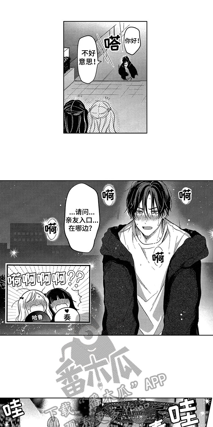 第24话11