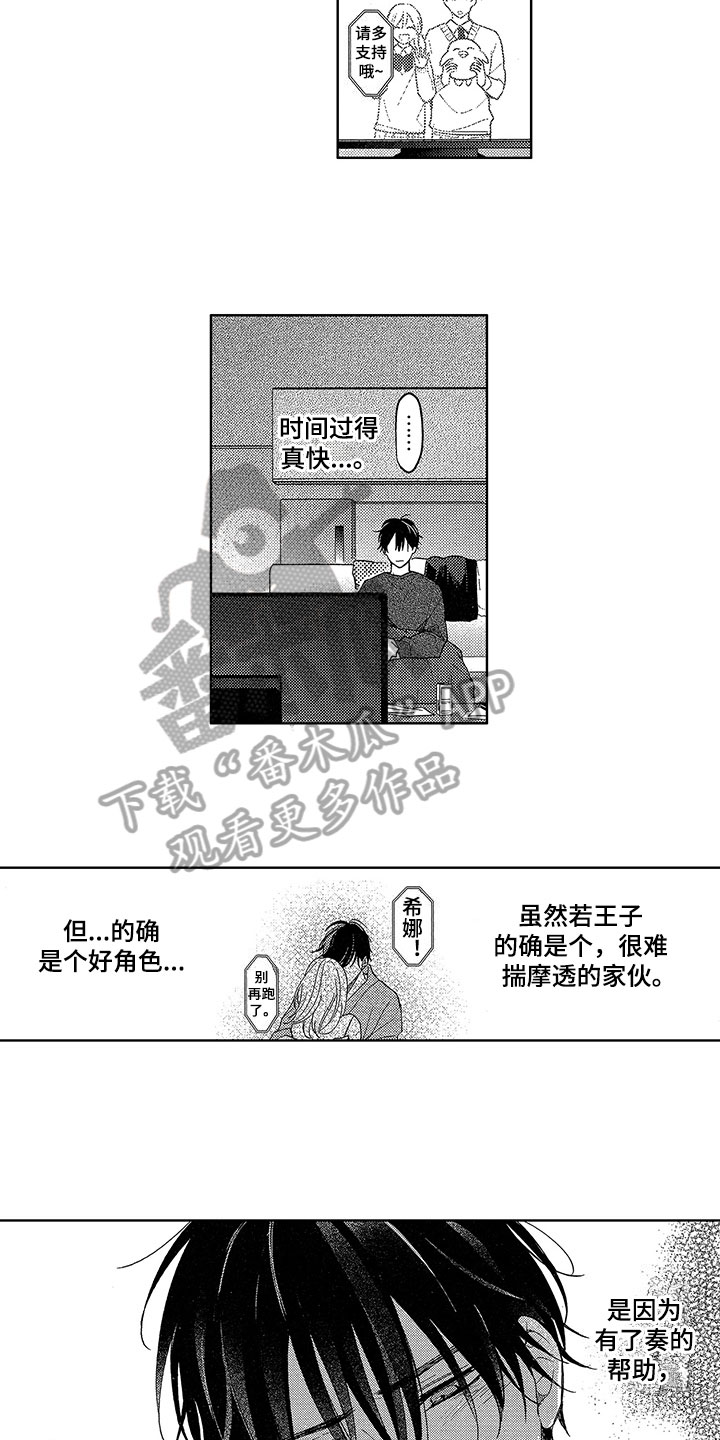 第24话2