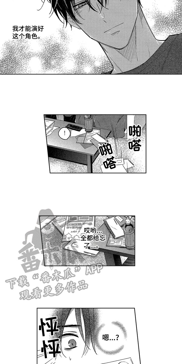 第24话3
