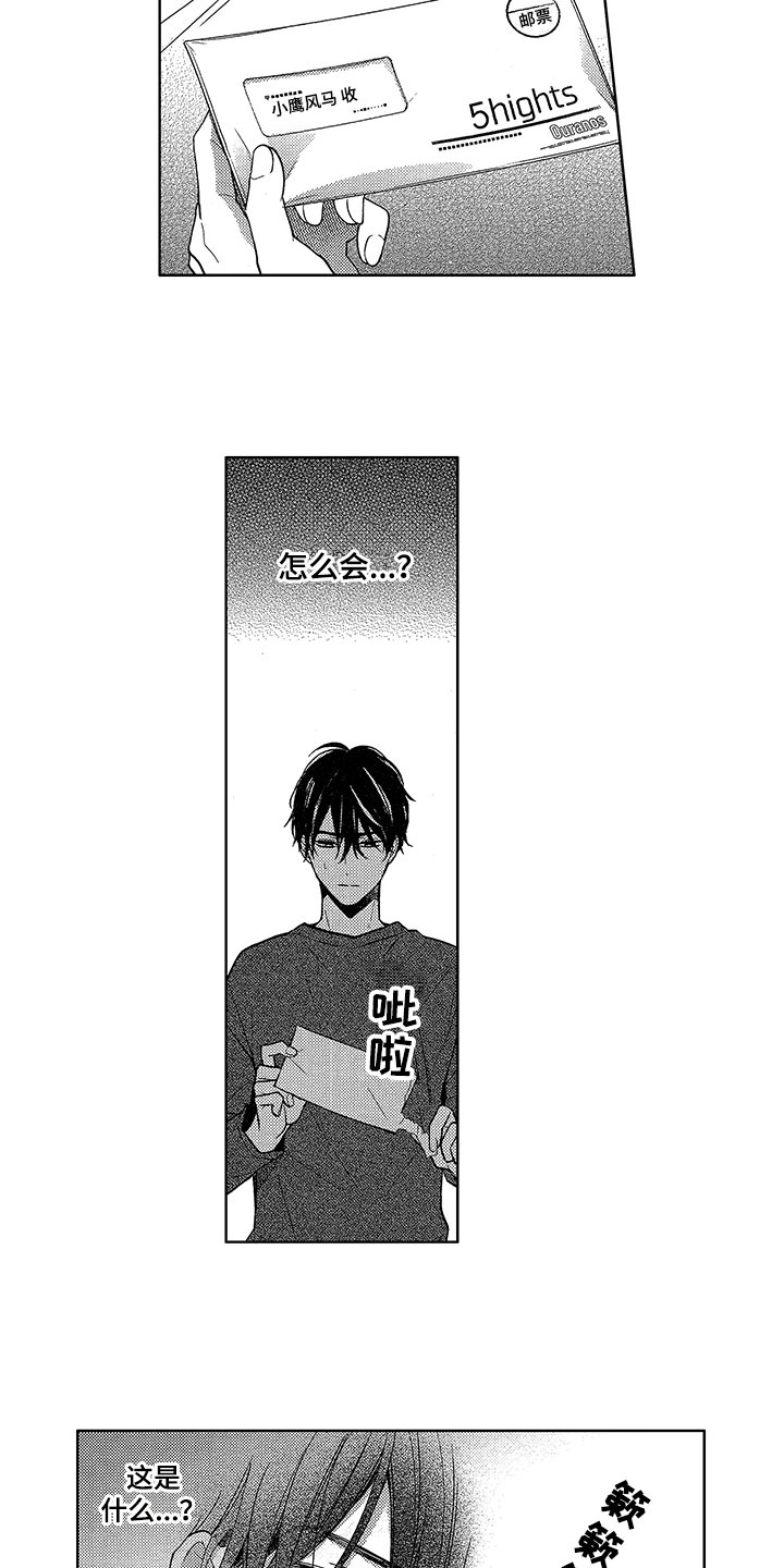 第24话4