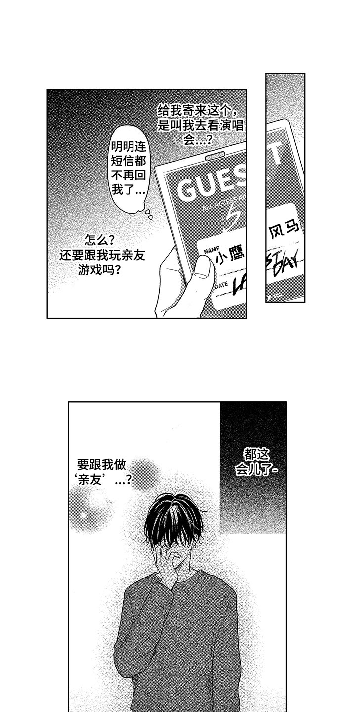 第24话6
