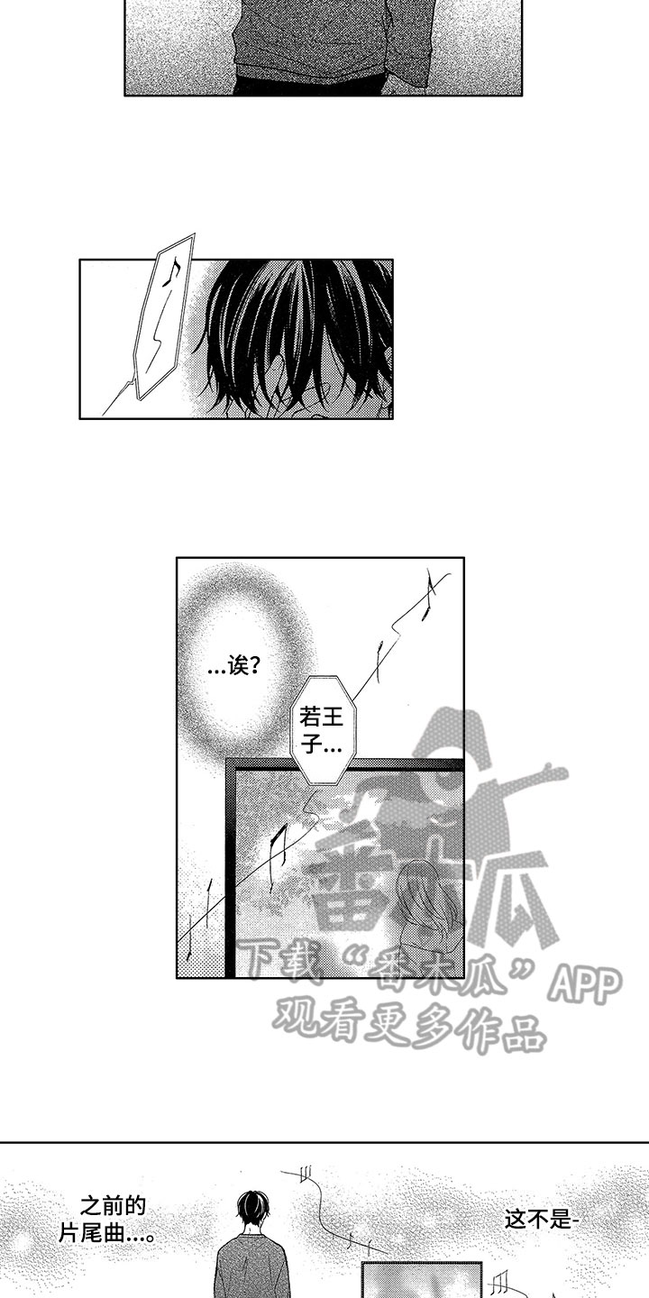 第24话7