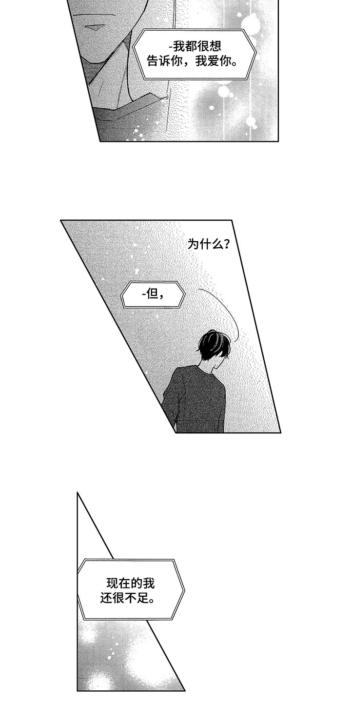 第24话9