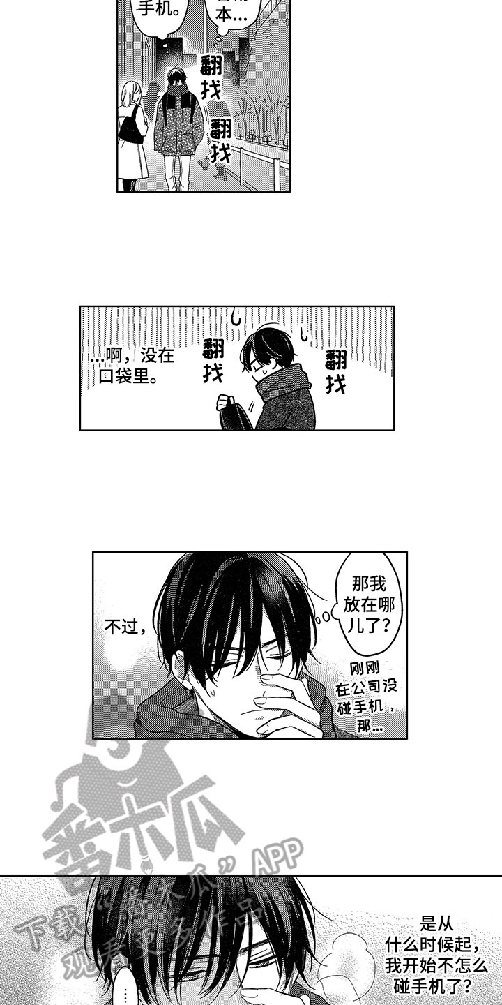 第23话2