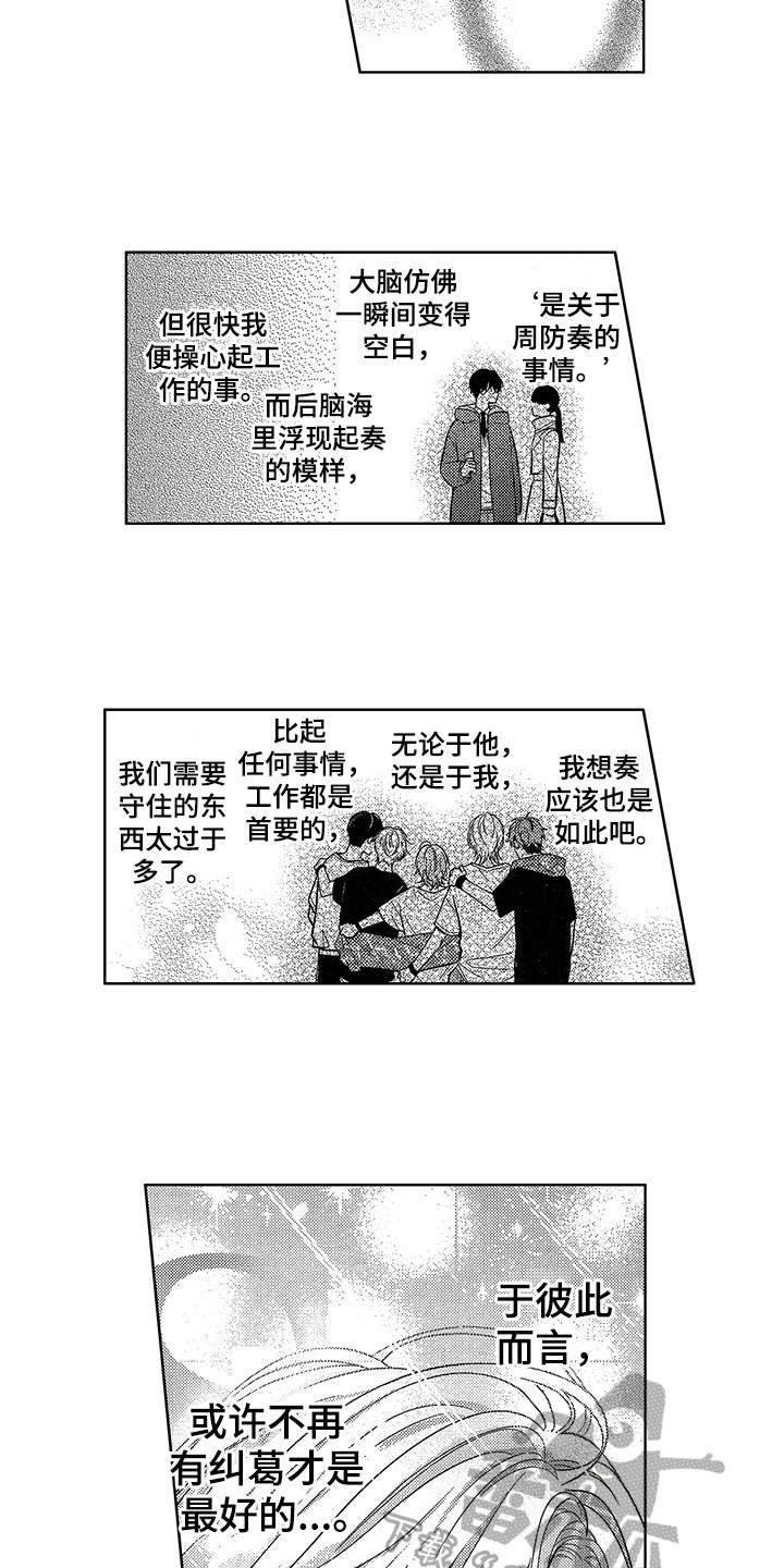 第23话5