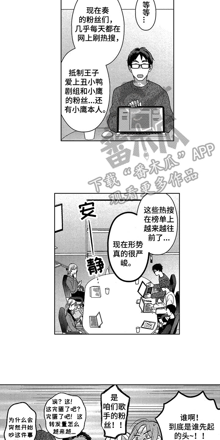 第21话3