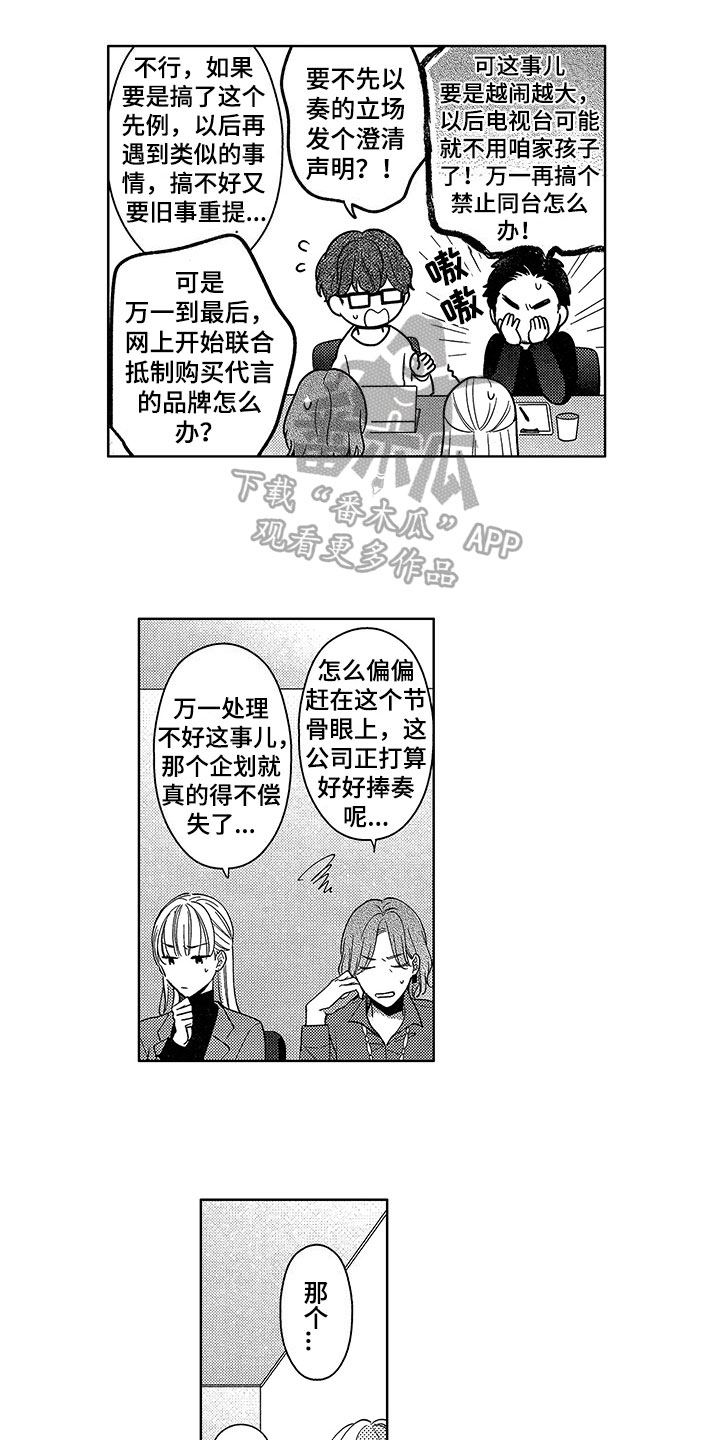 第21话5