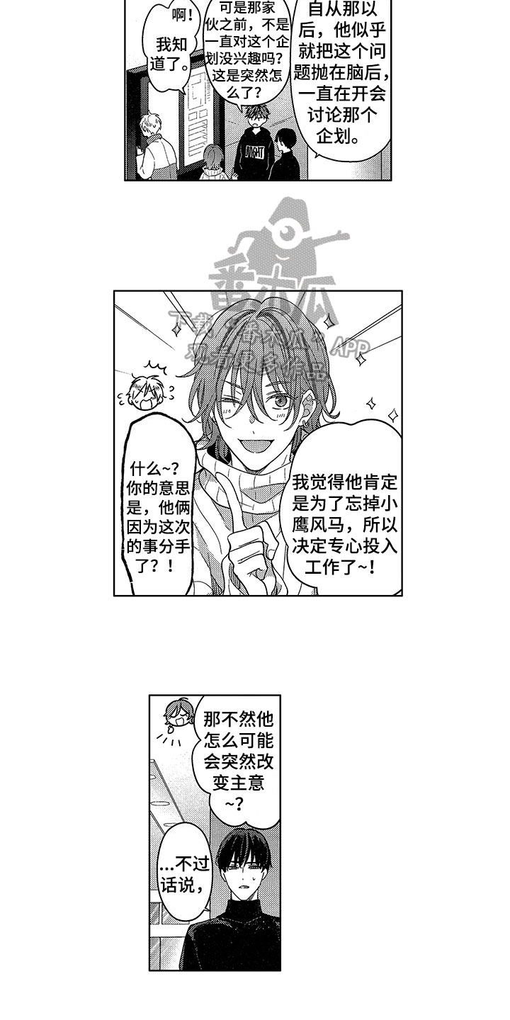 第21话9