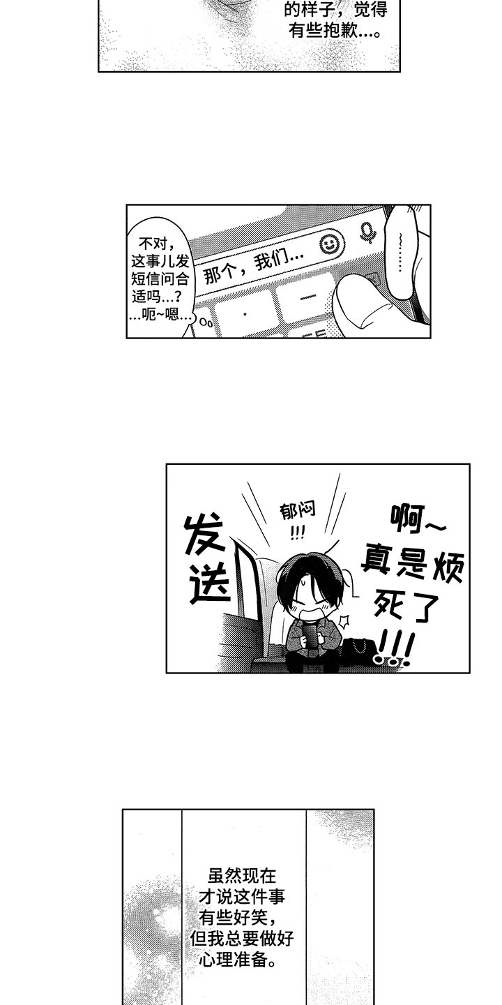 第20话14