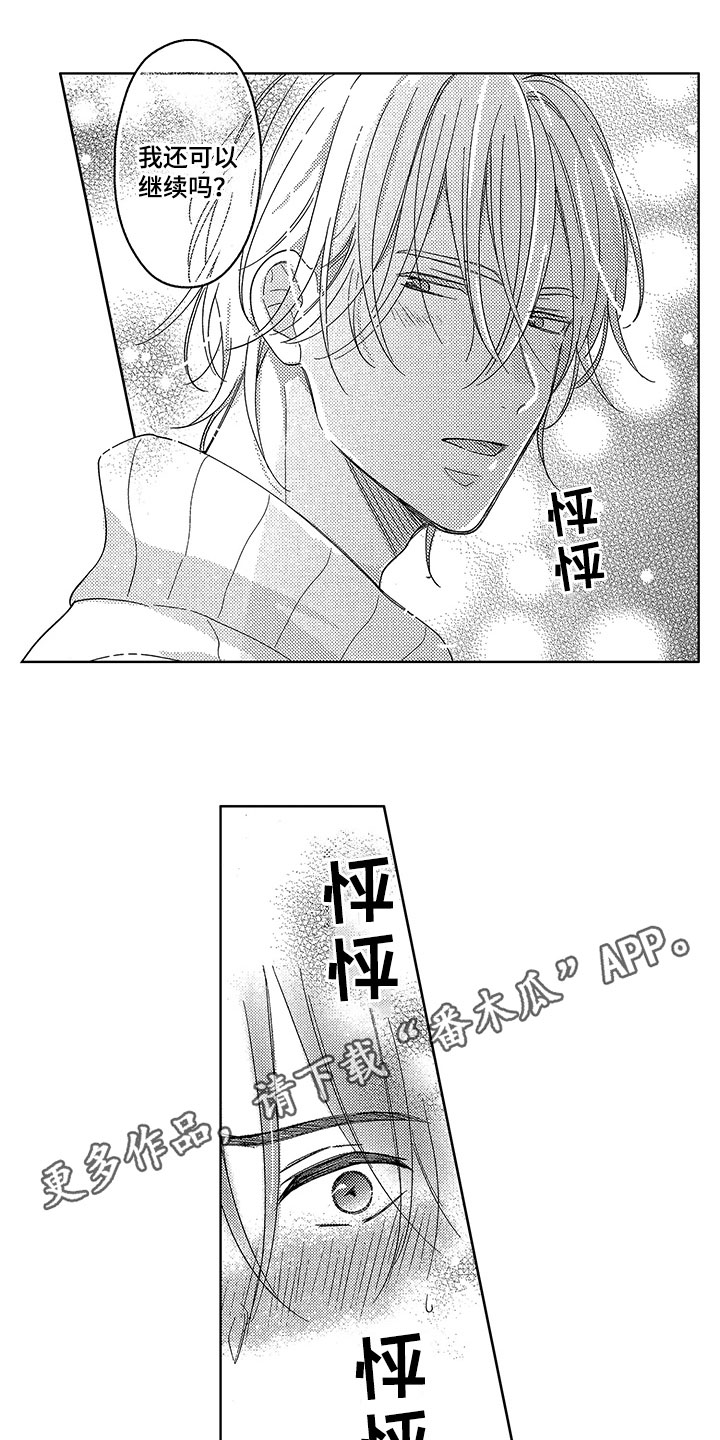 第19话12