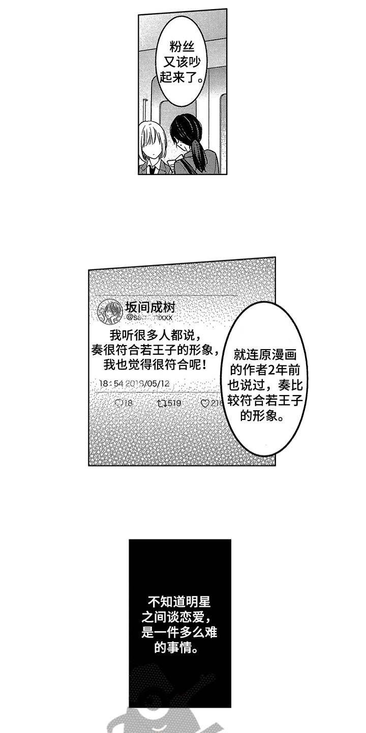 第18话3