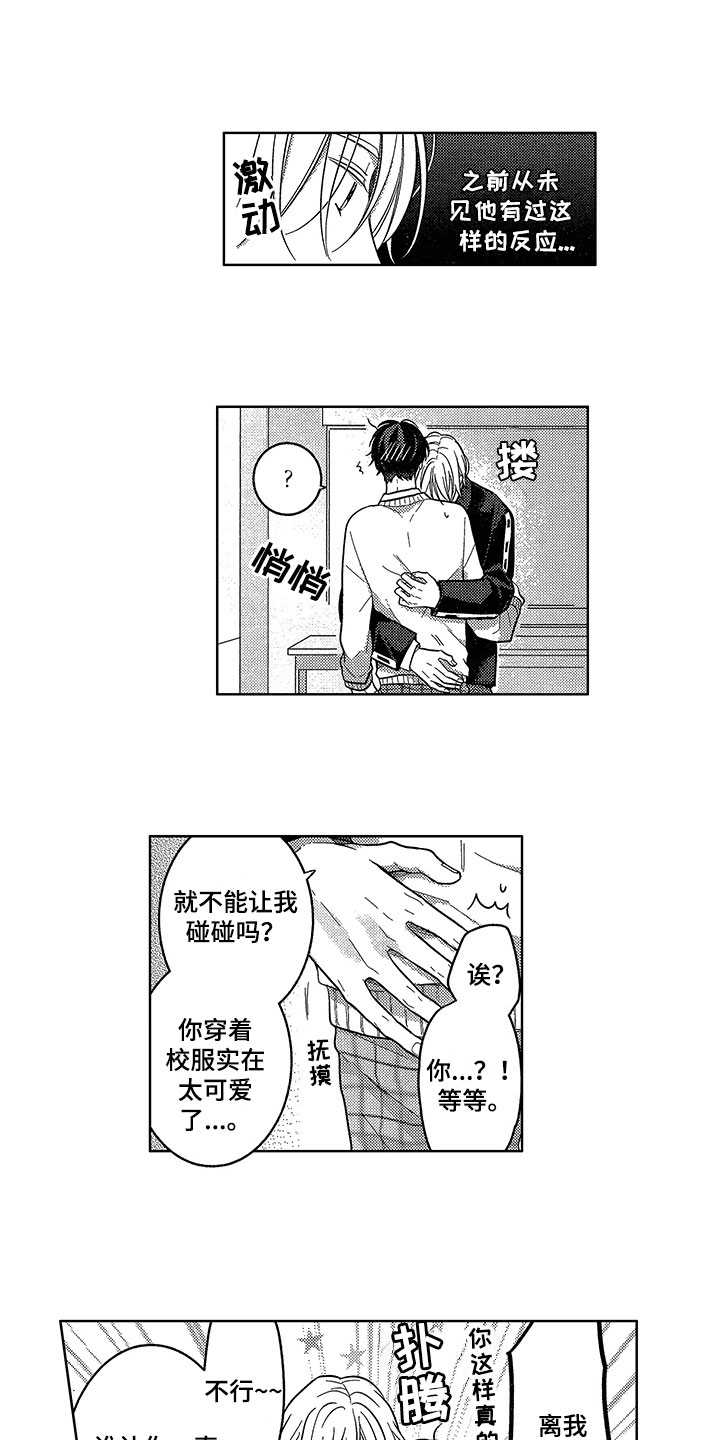 第17话8