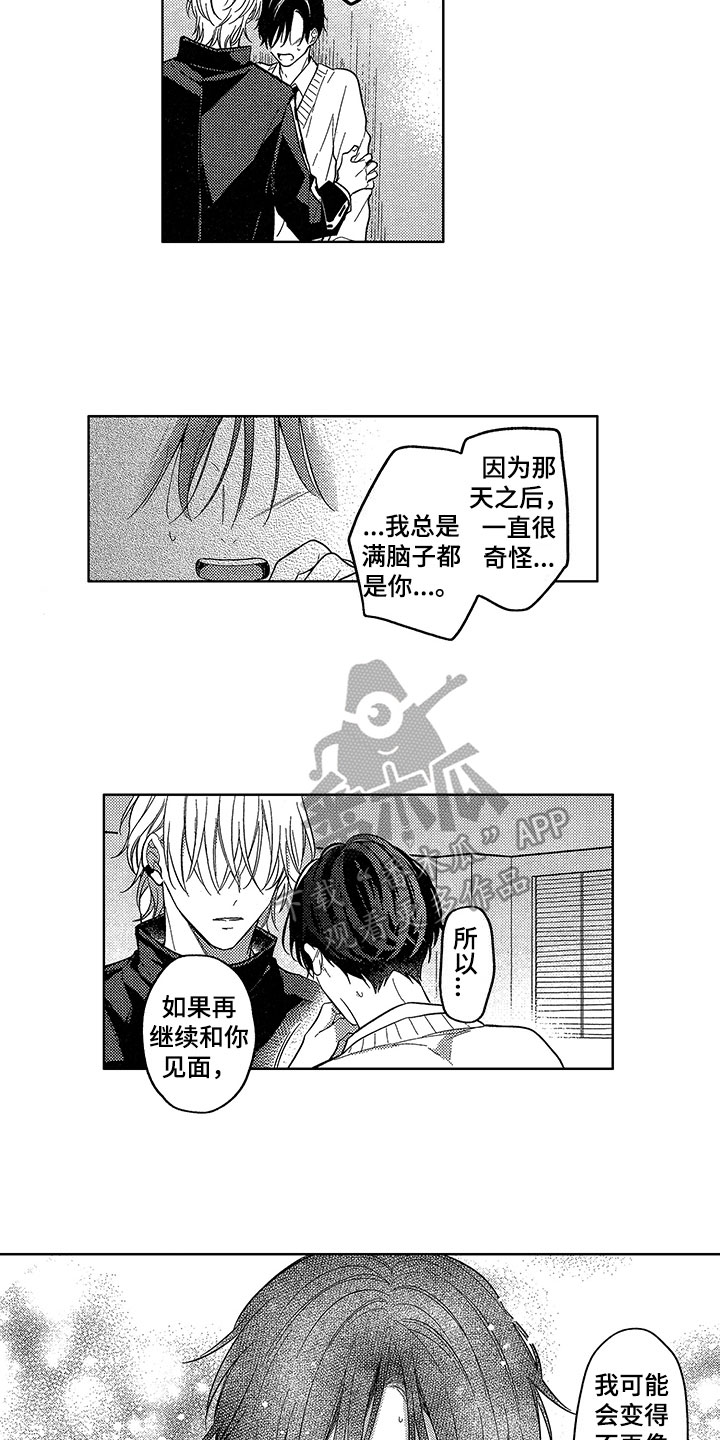 第17话3