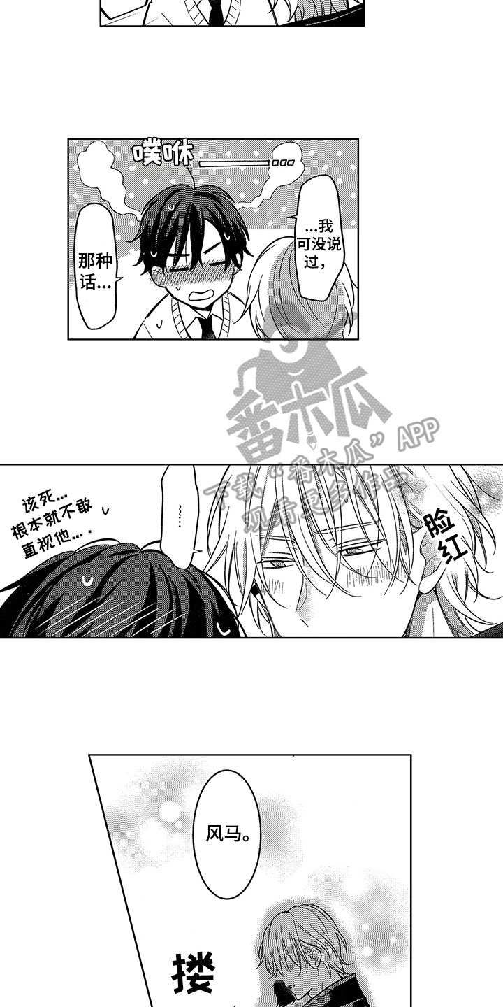 第17话6