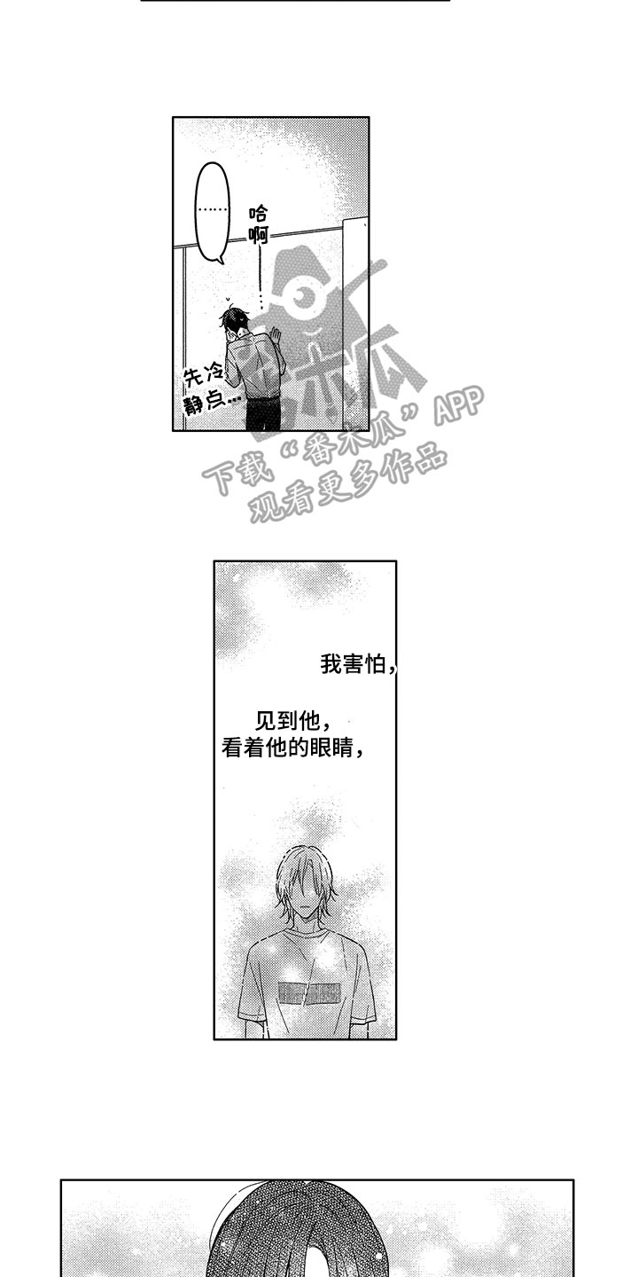 第16话3