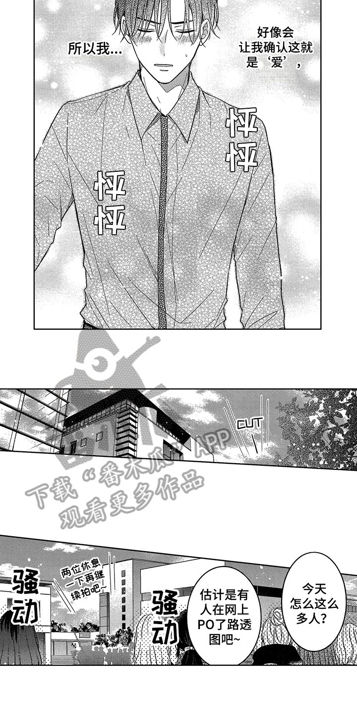 第16话4