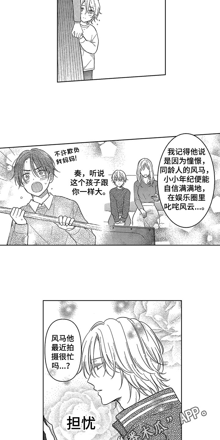 第15话12