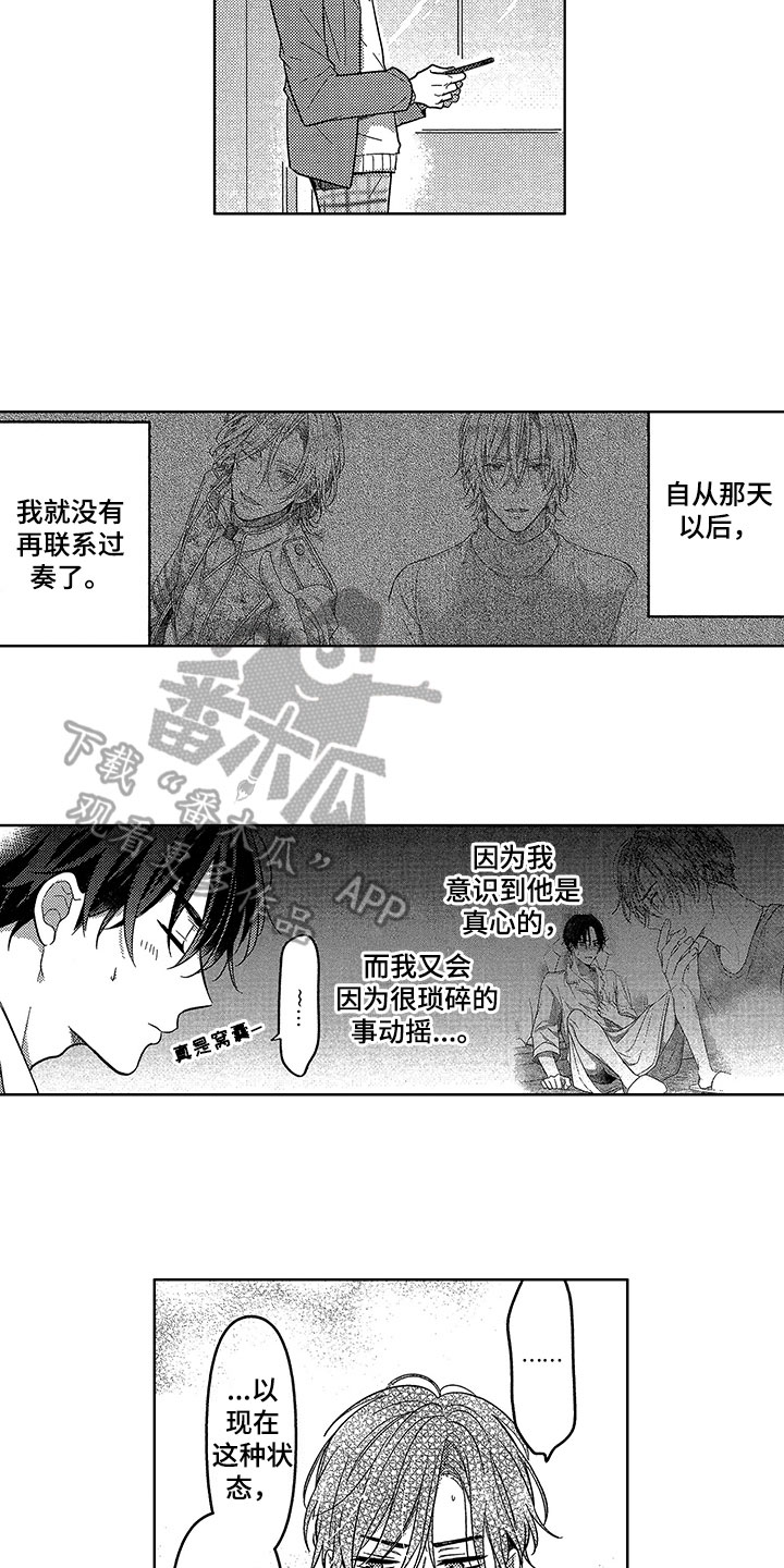 第15话3