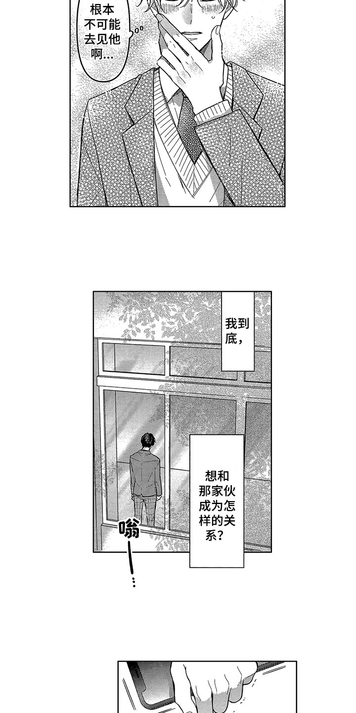第15话4