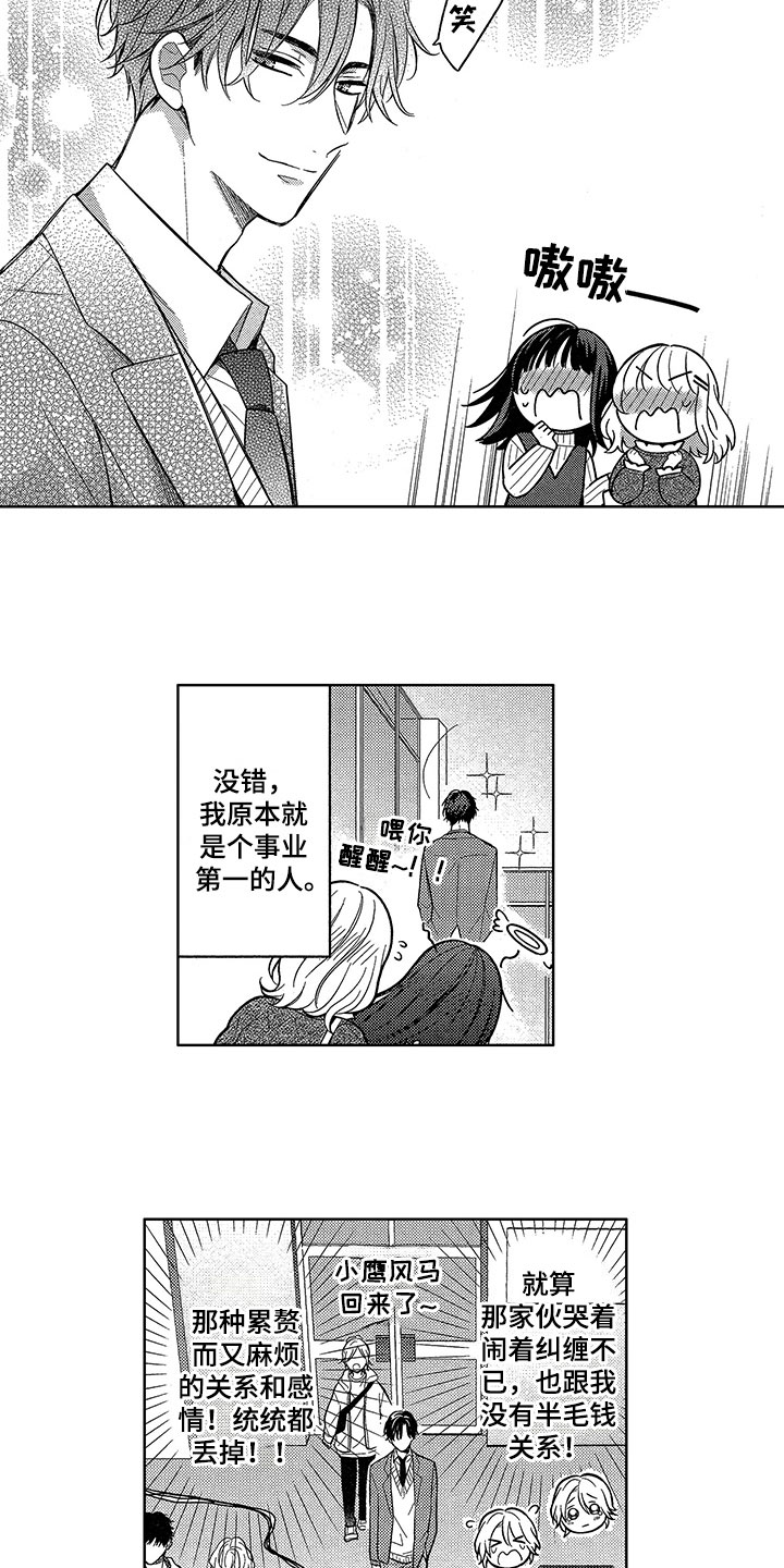 第15话8