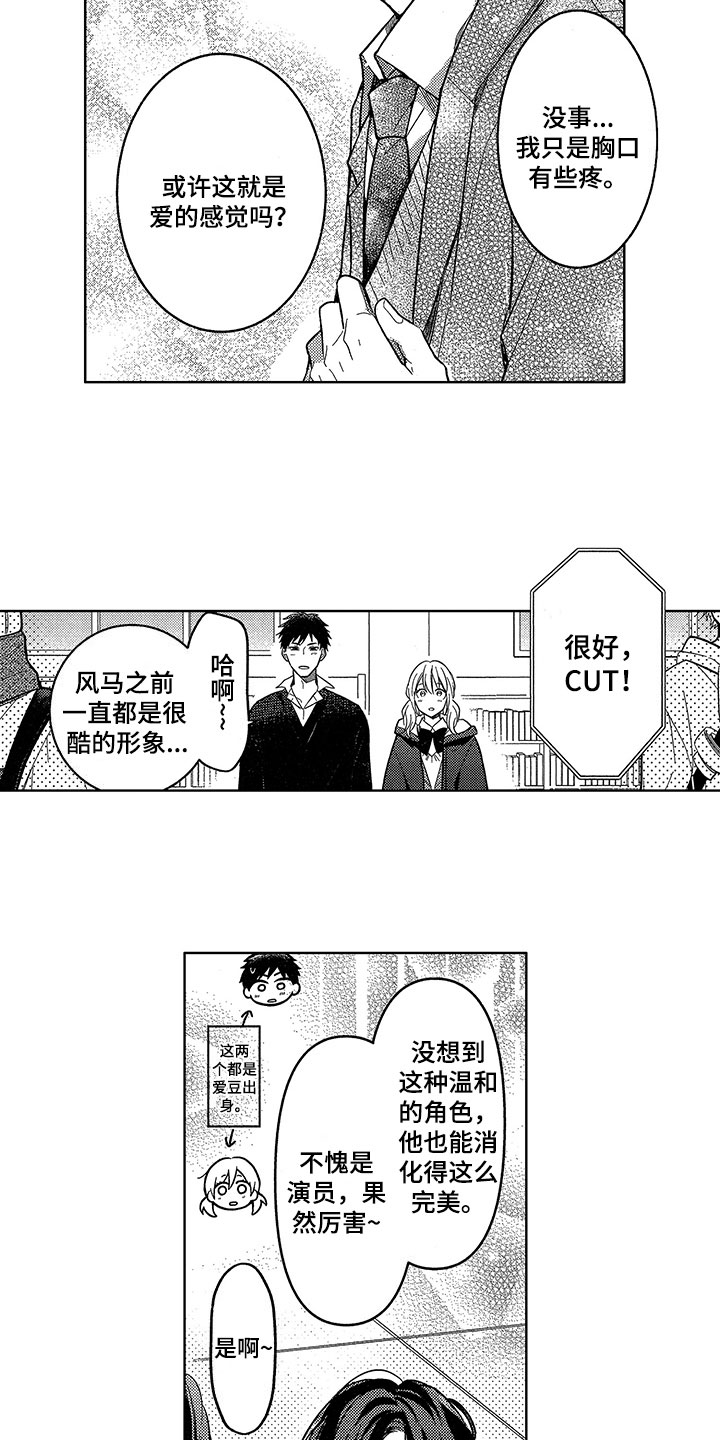 第14话11