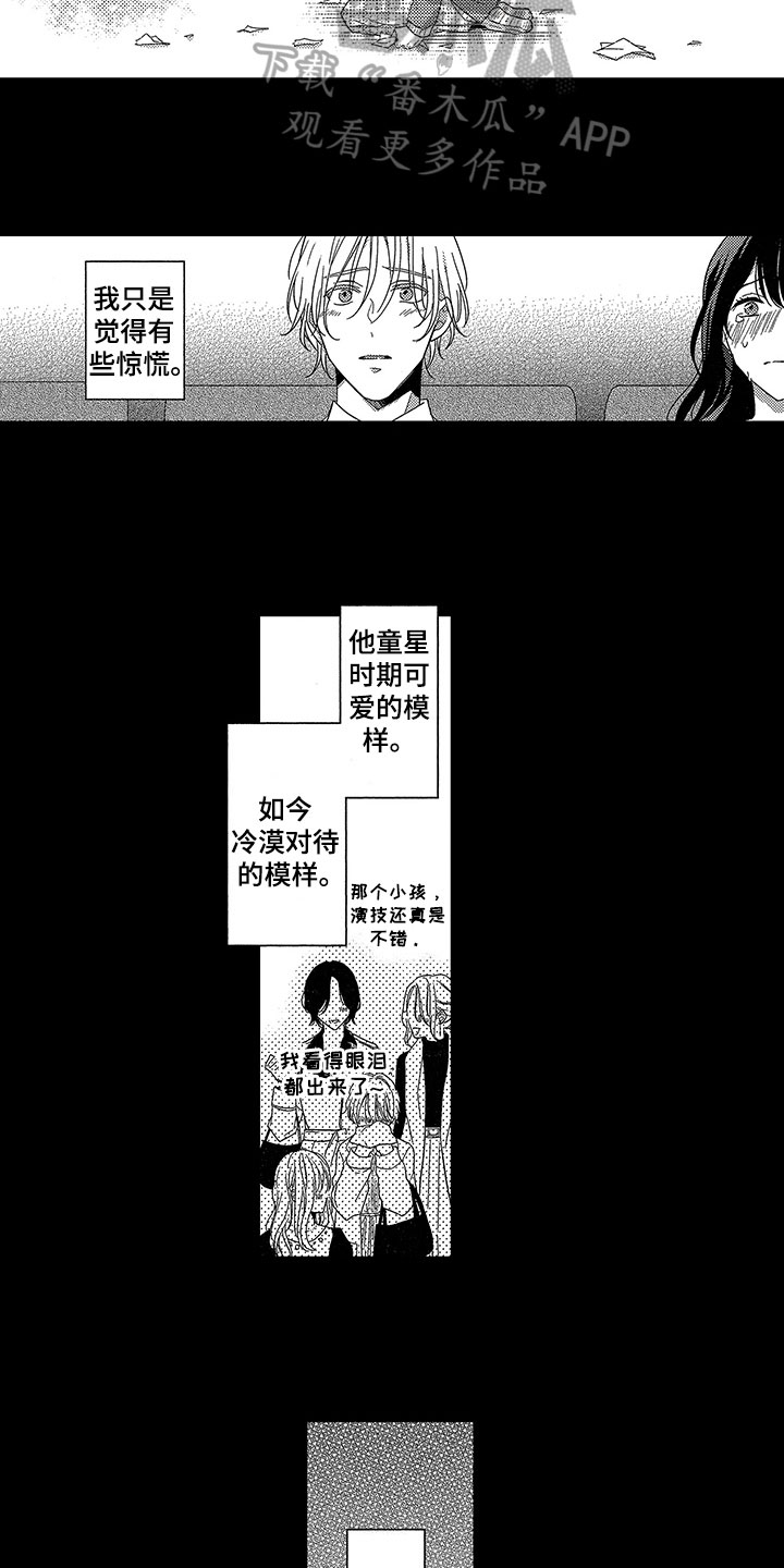 第14话3