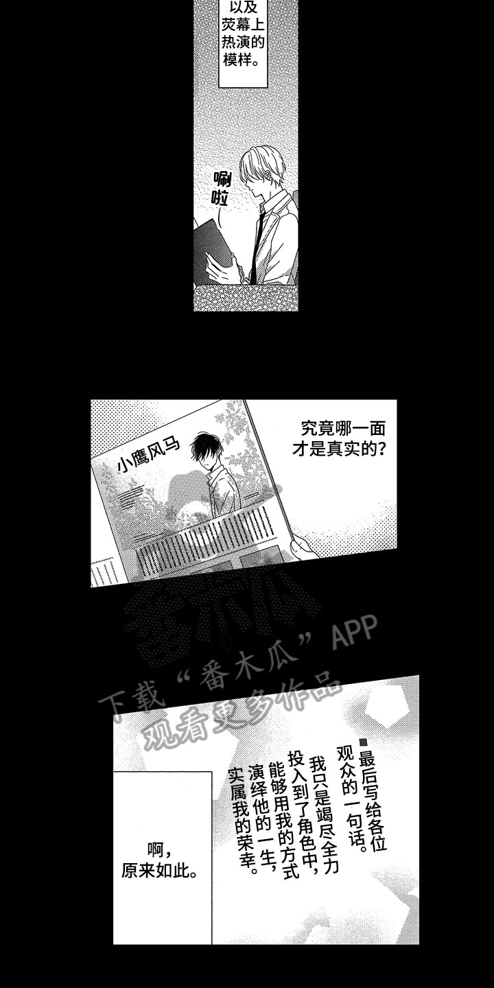 第14话4