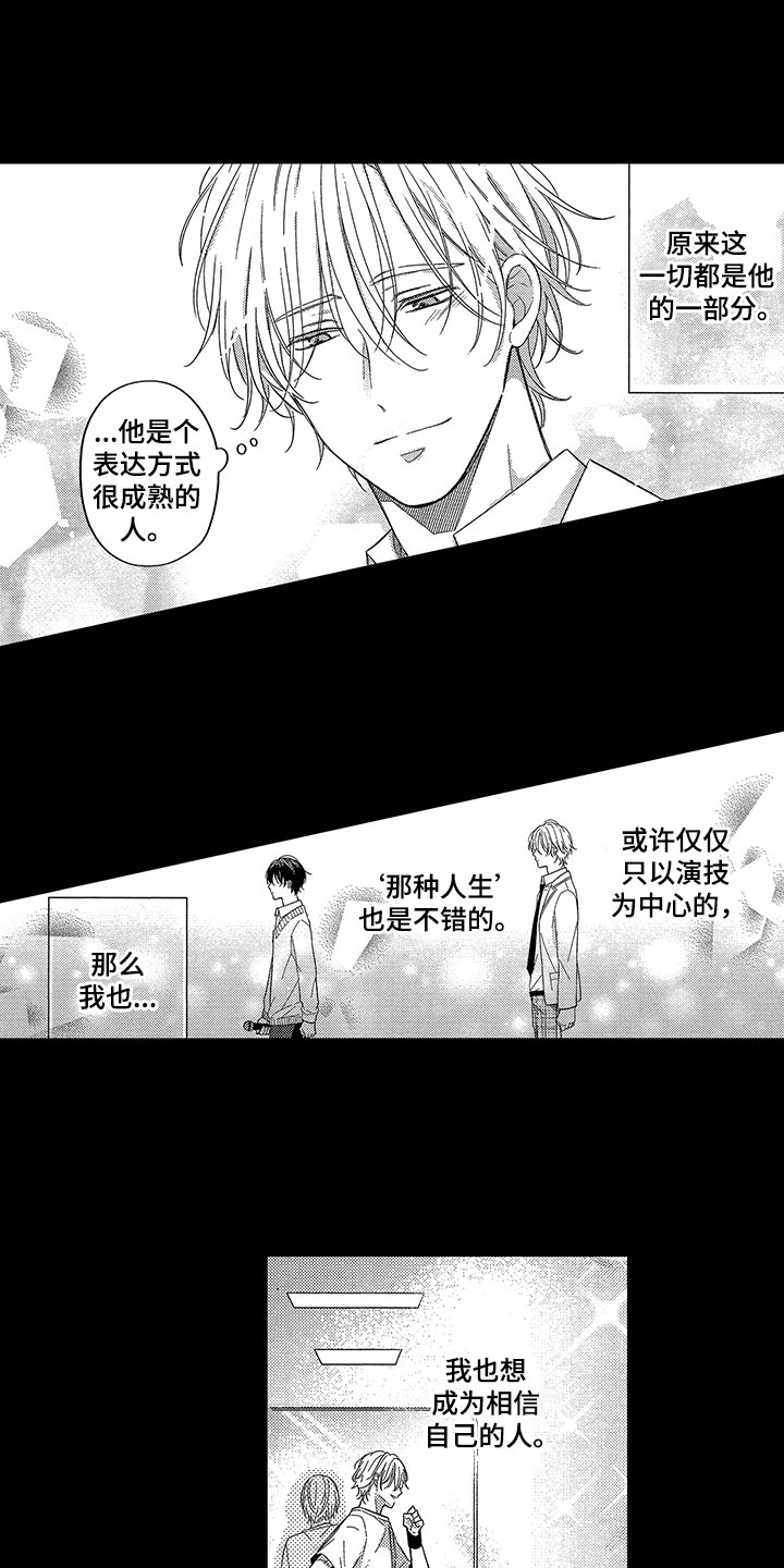 第14话5