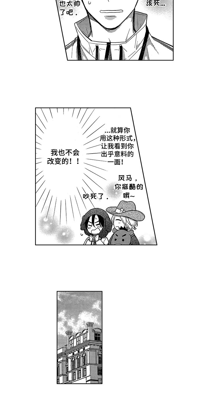 第11话8